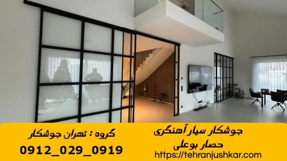 جوشکاری آهنگری سیار حصار بوعلی_09120290919_خدمات جوشکار آهنگر سیار در منطقه حصار بوعلی