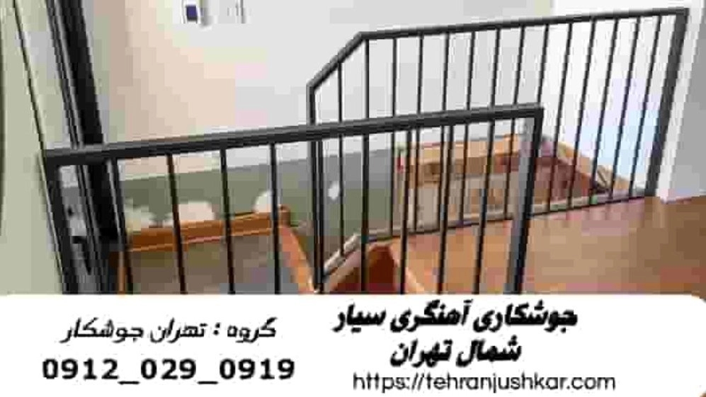 جوشکاری حفاظ نرده,شمال تهران|آکاردئون,درب