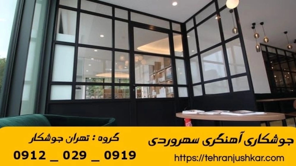 Sohravardi blacksmith welding_09120290919_mobile blacksmith welding service in Sohravardi region