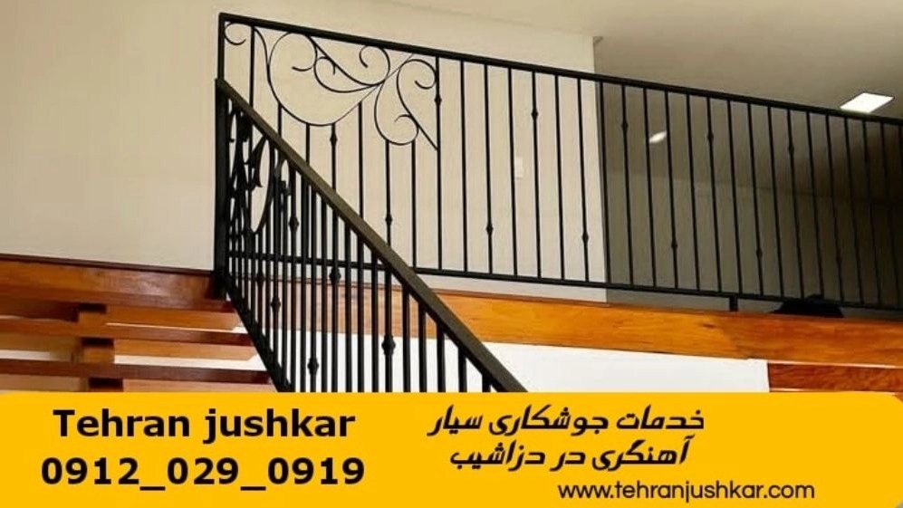 Dezashib Mobile Forging Welding 09120290919 Mobile Belief Belief Services in Dezashib area