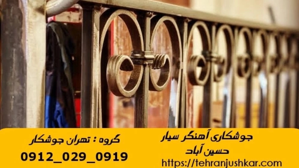 Hussein Abad Mobile Bellying 09120290919 Mobile Belief Mobile Welding Services in Hossein Abad Area