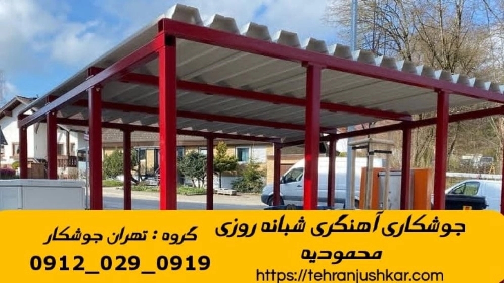 Mahmoudieh Mobile Forging Welding_09120290919_ Mobile Belief Mobile Welding Services in Mahmoudieh Area
