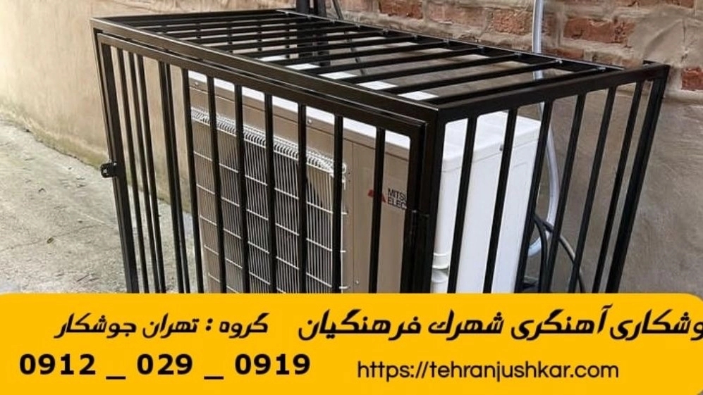 جوشکاری شهرک فرهنگیان_09120290919_خدمات جوشکار آهنگری سیار در منطقه شهرک فرهنگیان