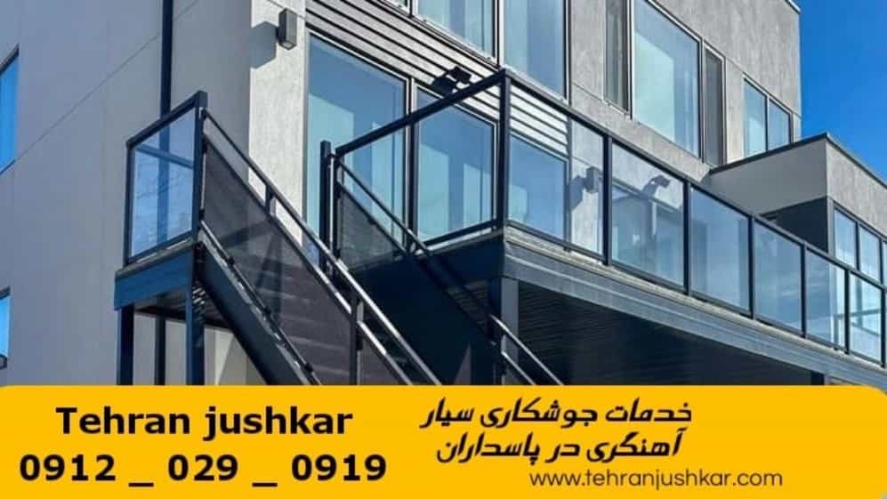 جوشکاری آهنگری سیار پاسداران_09120290919_خدمات جوشکار آهنگر سیار در منطقه پاسداران