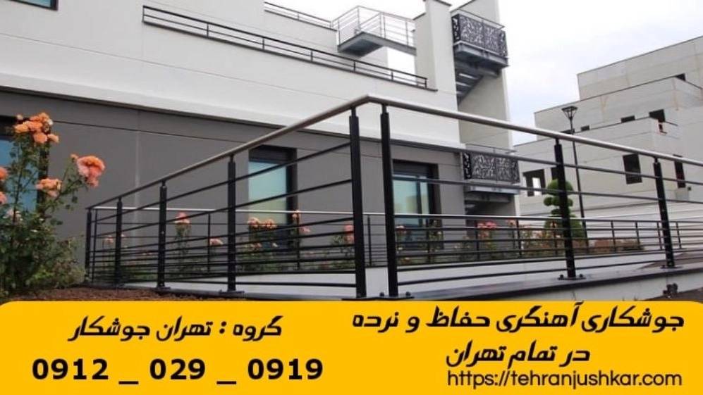جوشکاری آهنگر کاج_09120290919_خدمات جوشکار آهنگر سیار در منطقه کاج