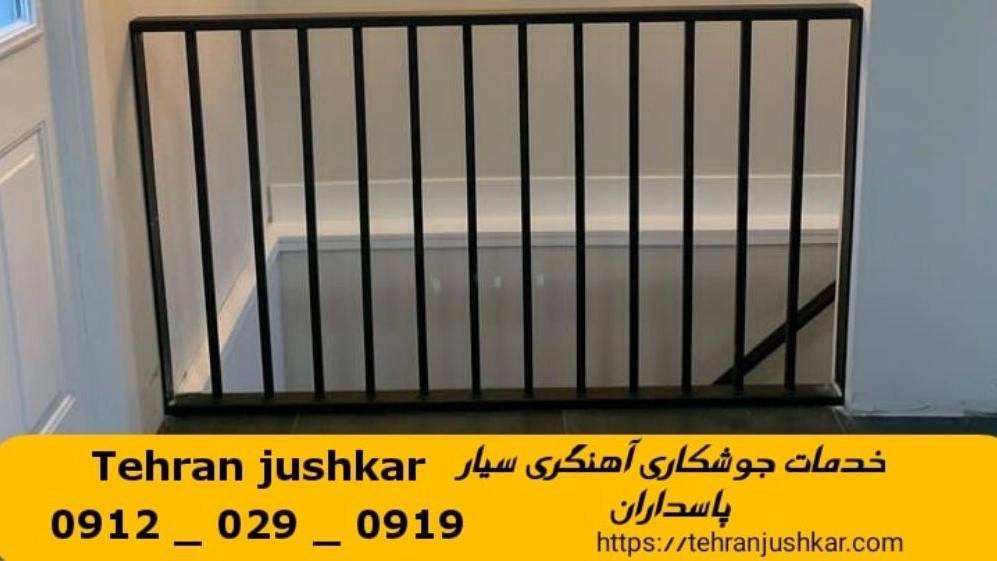 جوشکاری آهنگری سیار پاسداران_09120290919_خدمات جوشکار آهنگر سیار در منطقه پاسداران