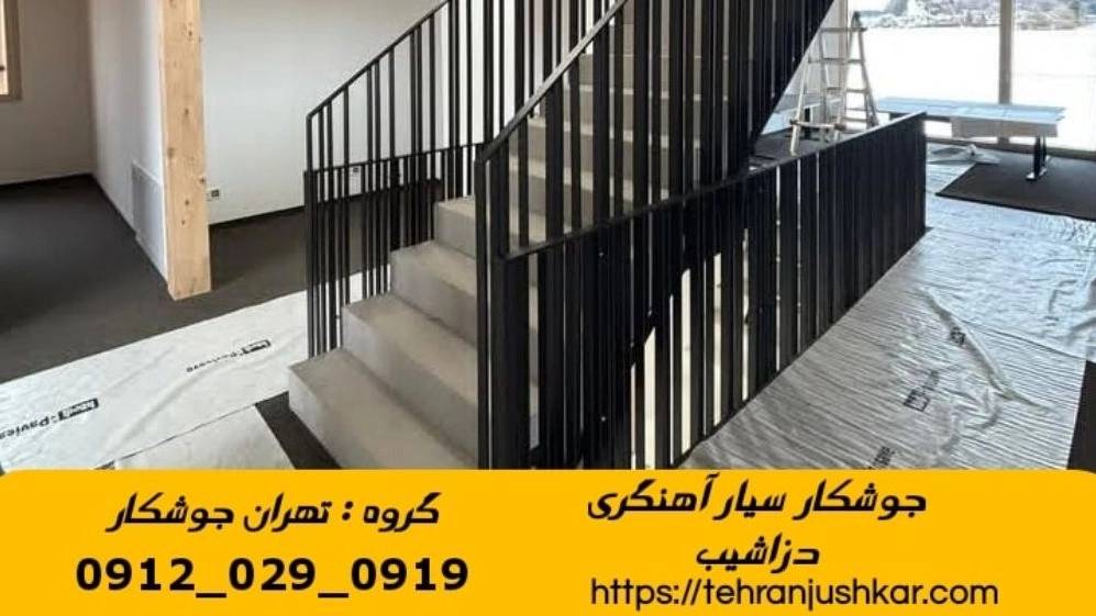 آهنگری جوشکاری سیار در دزاشیب welding