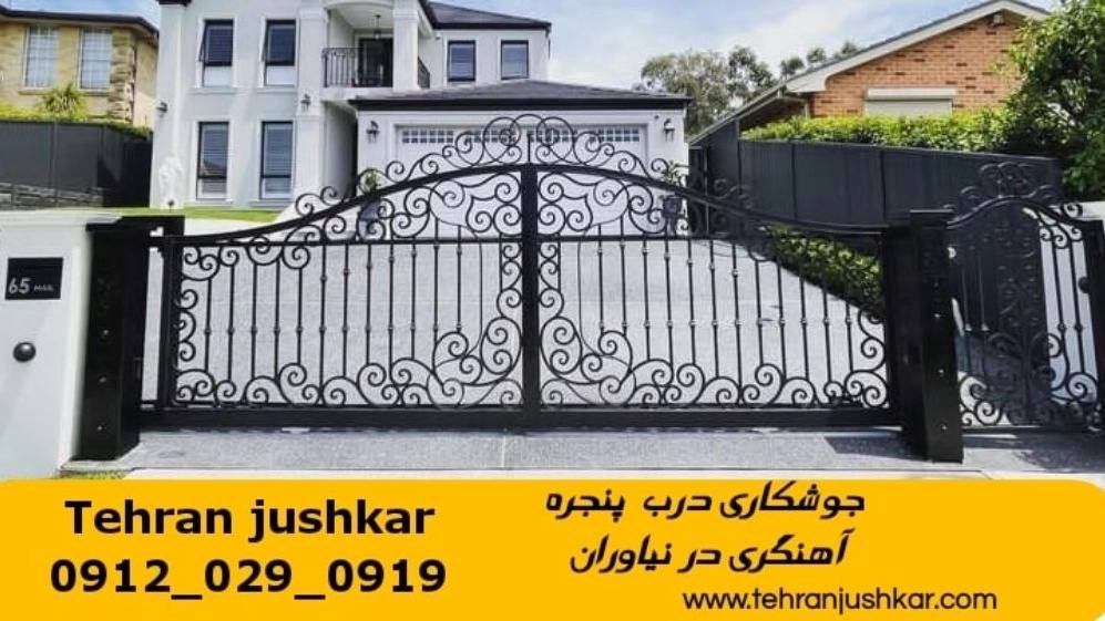 جوشکاری آهنگری سیار منطقه نیاوران welder