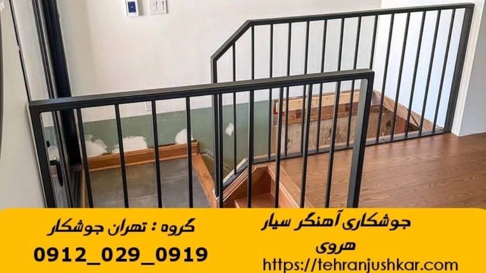 جوشکاری سیار آهنگری سیار هروی welding