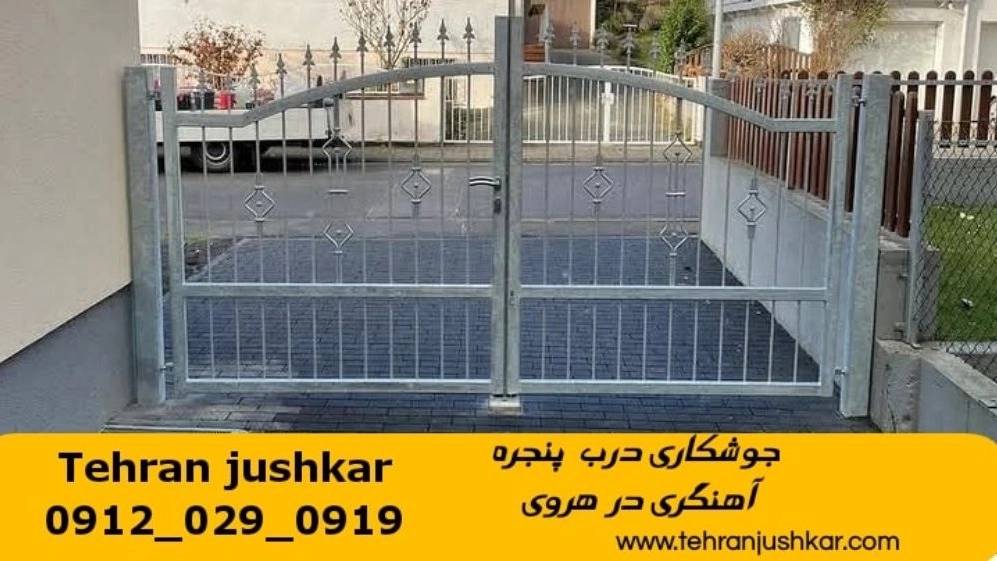 جوشکاری سیار آهنگری سیار هروی iron Smith