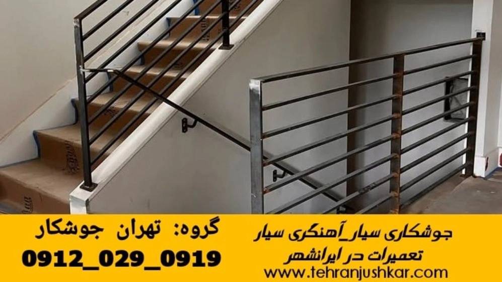 جوشکاری آهنگری سیار منطقه ایرانشهر Smithy