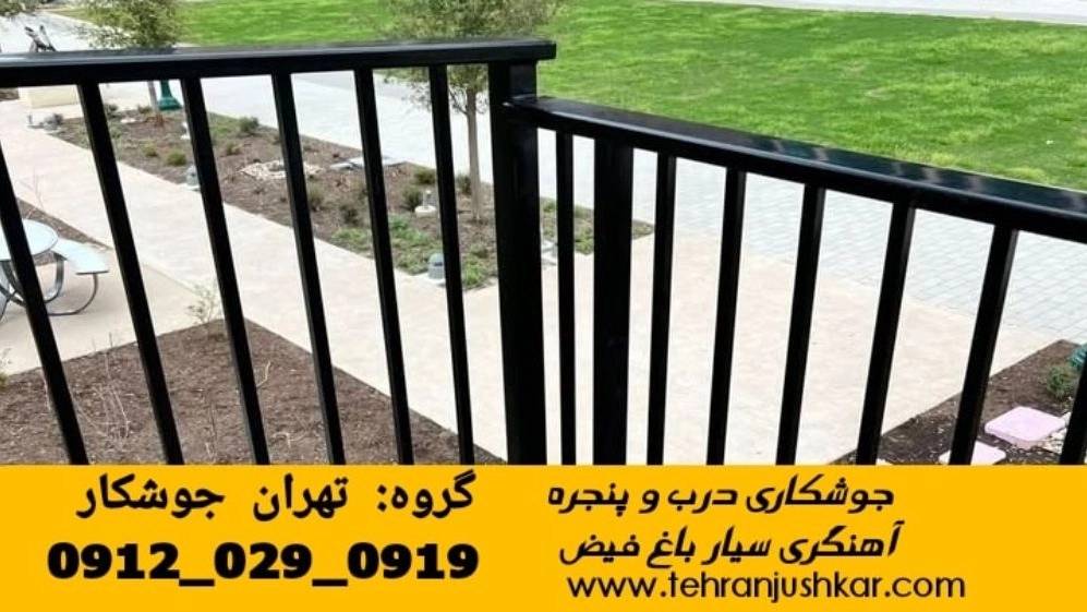 جوشکاری سیار آهنگری سیار در باغ فیض welder