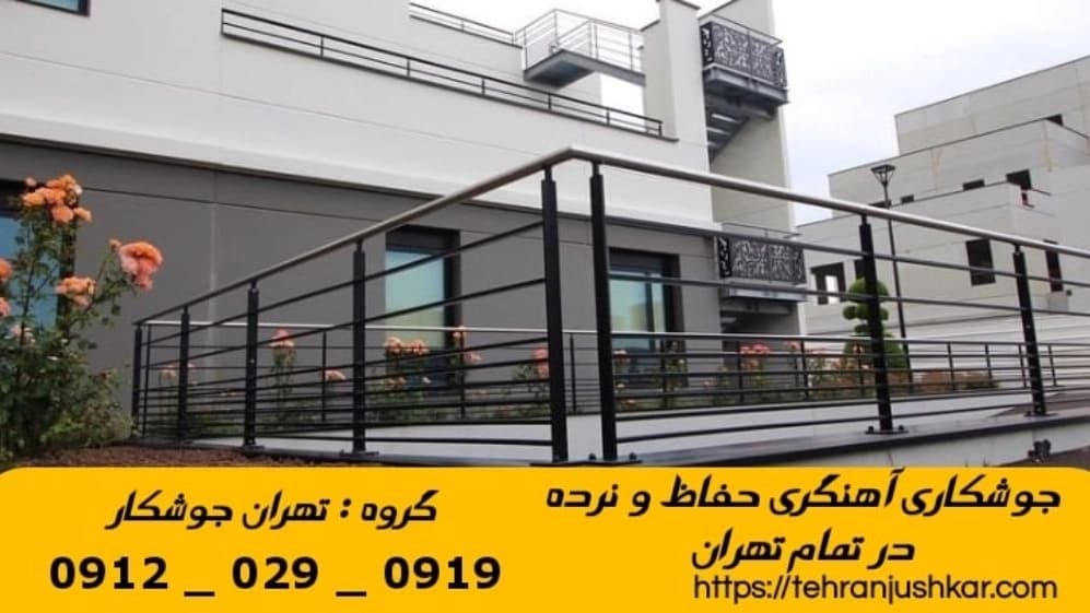 جوشکاری آهنگر کاج_09120290919_خدمات جوشکار آهنگر سیار در منطقه کاج