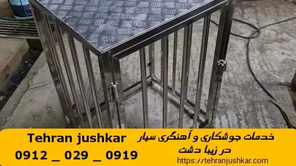 جوشکاری آهنگری سیار زیبا دشت_09120290919_خدمات جوشکار آهنگر سیار در منطقه زیبا دشت