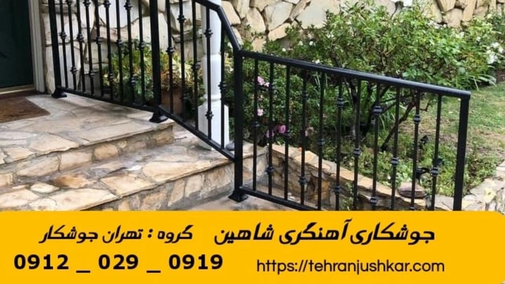 جوشکاری آهنگری سیار شاهين_09120290919_خدمات جوشکار آهنگر سیار در منطقه شاهين