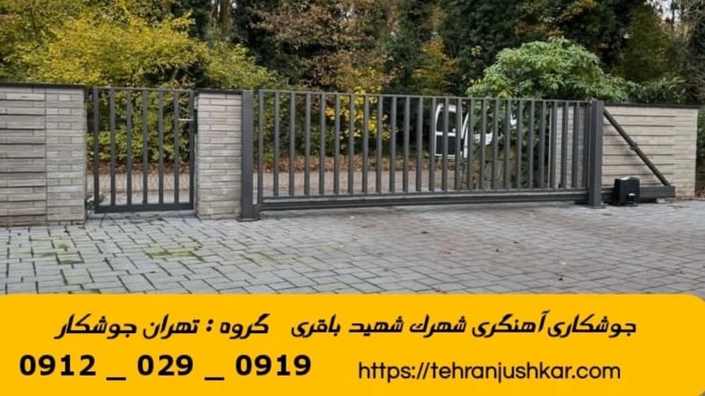 جوشکاری آهنگری سیار شهرک شهید باقری_09120290919_خدمات جوشکار آهنگر سیار در منطقه شهرک شهید باقری
