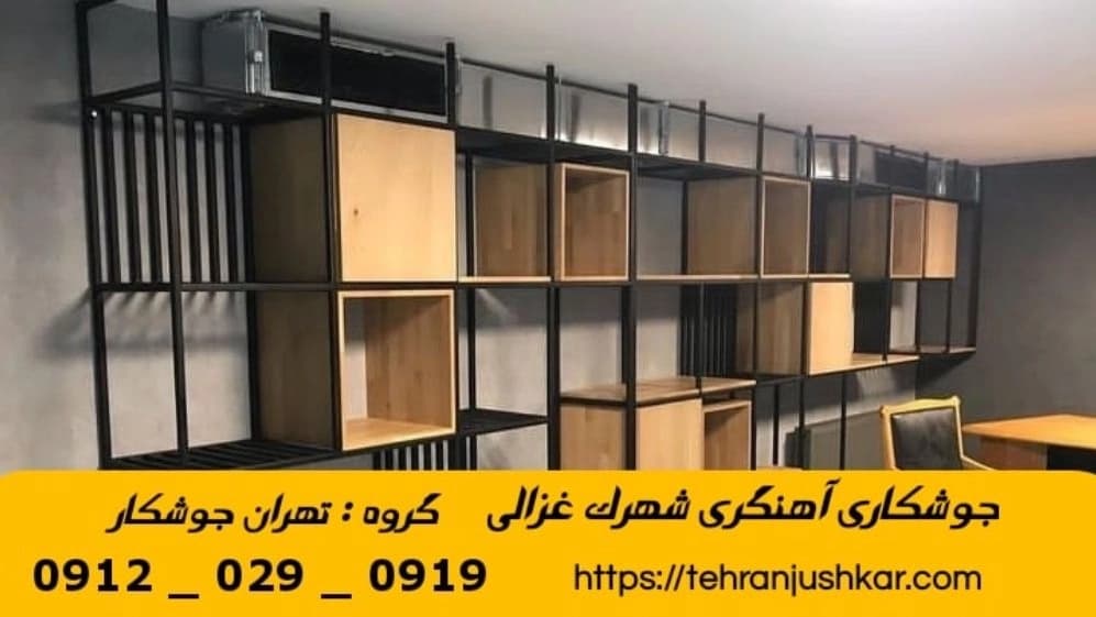 جوشکاری آهنگری سیار شهرک غزالی_09120290919_خدمات جوشکار آهنگر سیار در منطقه شهرک غزالی