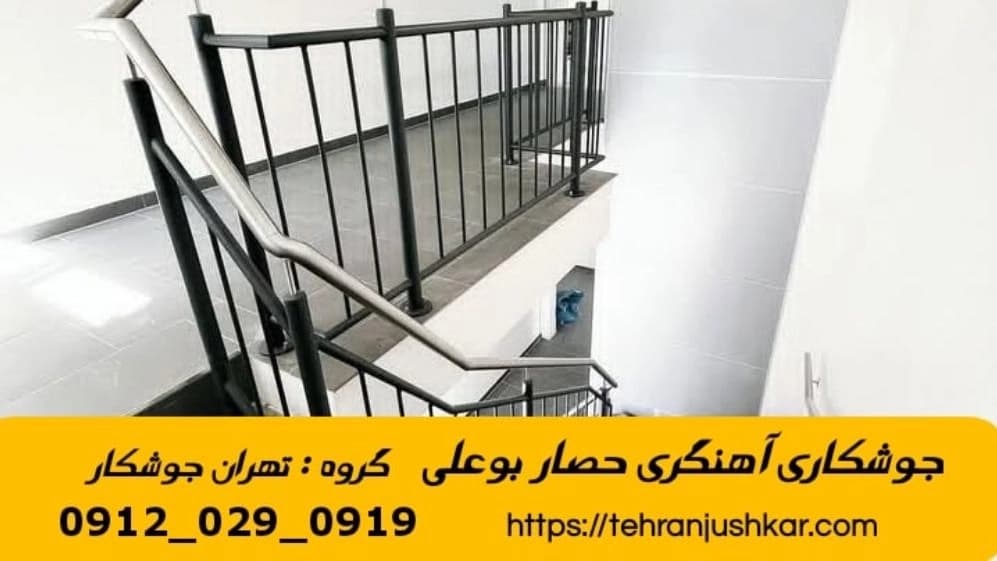 جوشکاری آهنگری سیار حصار بوعلی_09120290919_خدمات جوشکار آهنگر سیار در منطقه حصار بوعلی