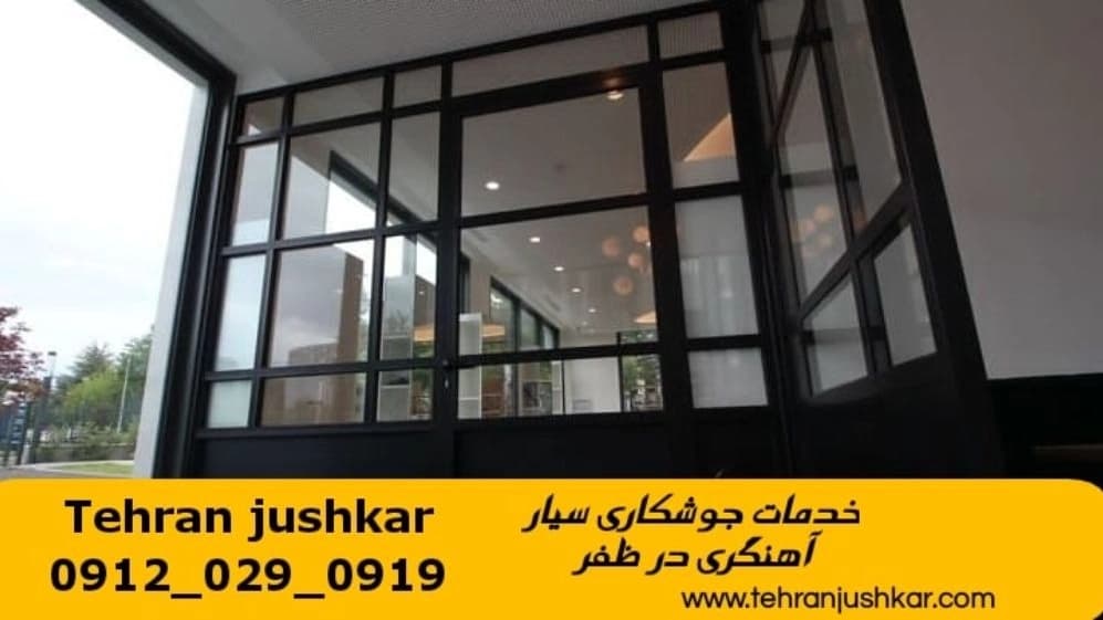 خدمات جوشکاری آهنگری سیار ظفر تهران welder