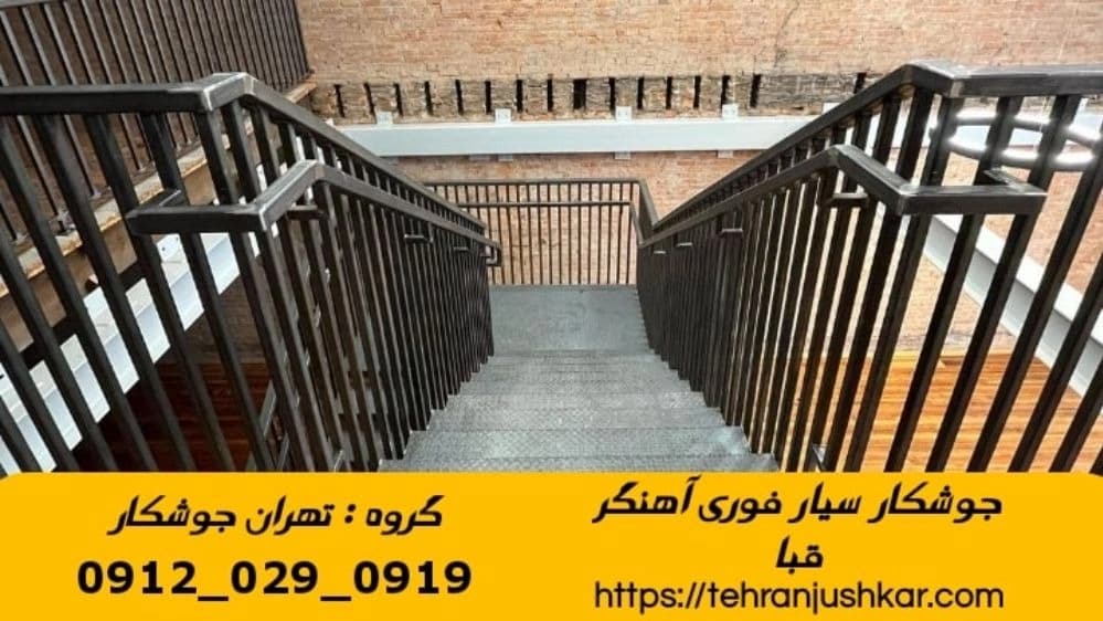 جوشکاری سیار آهنگری سیار منطقه قبا تهران welding