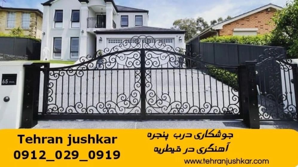 جوشکاری آهنگری سیار قیطریه welding