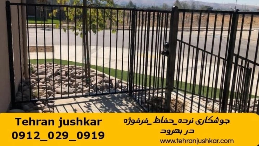 آهنگری جوشکاری سیار محله بهرود iron worker