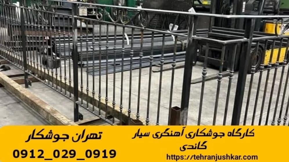 خدمات جوشکاری آهنگری سیار در گاندی welding