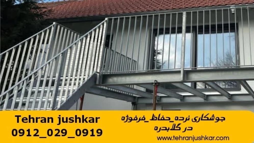 جوشکاری سیار آهنگری سیار گلاب دره گلابدره smithing