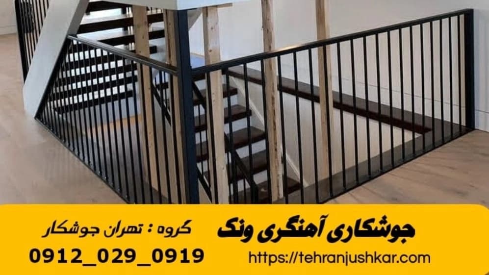 خدمات جوشکاری سیار آهنگری سیار در ونک welder