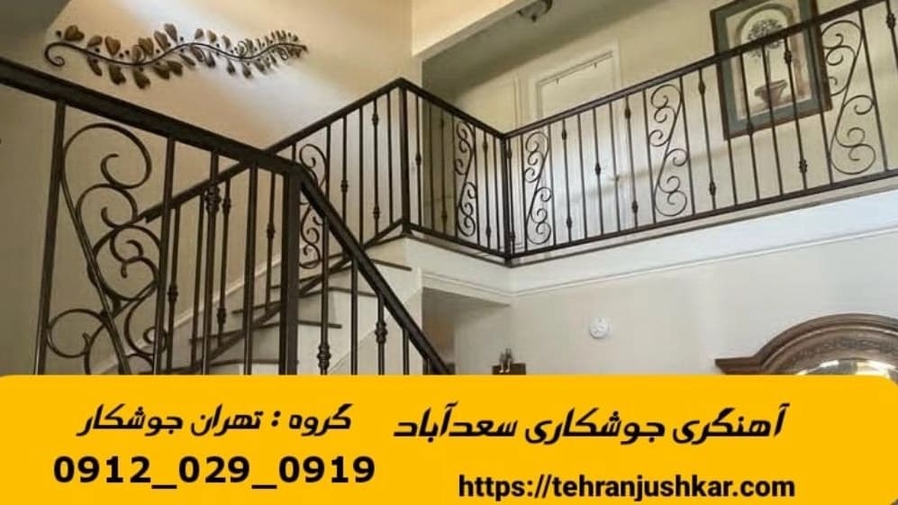 جوشکاری آهنگری سیار در محله سعدآباد black smithing