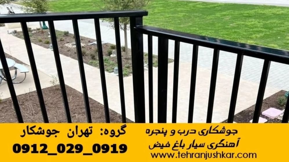 جوشکاری سیار آهنگری سیار در باغ فیض welder