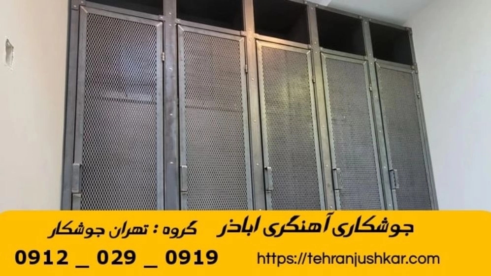 جوشکاری آهنگری سیار اباذر_09120290919_خدمات جوشکار آهنگر سیار در منطقه اباذر جوشکاری آهنگری سیار اباذر_09120290919_خدمات جوشکار آهنگر سیار در منطقه اباذر