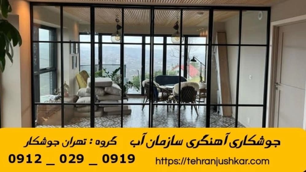 جوشکاری آهنگری سیار سازمان آب_09120290919_خدمات جوشکار آهنگر سیار در منطقه سازمان آب