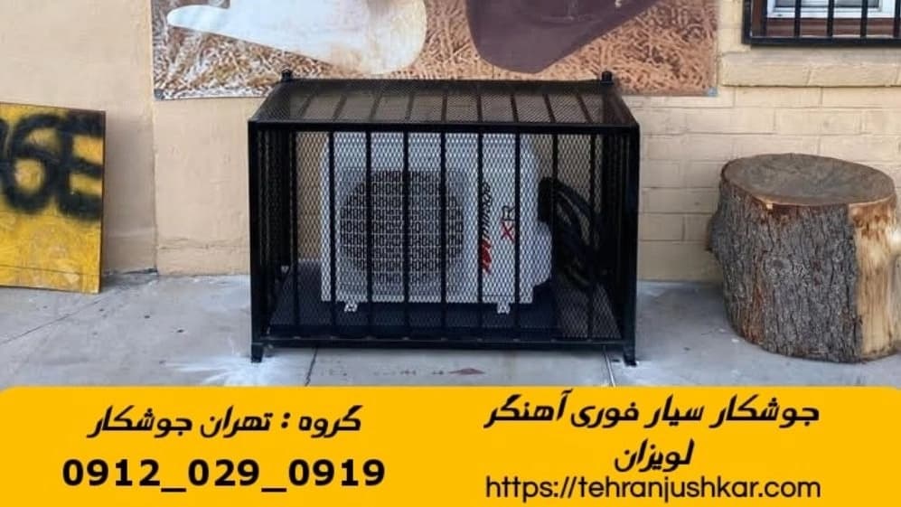 جوشکاری آهنگری سیار منطقه لویزان welding