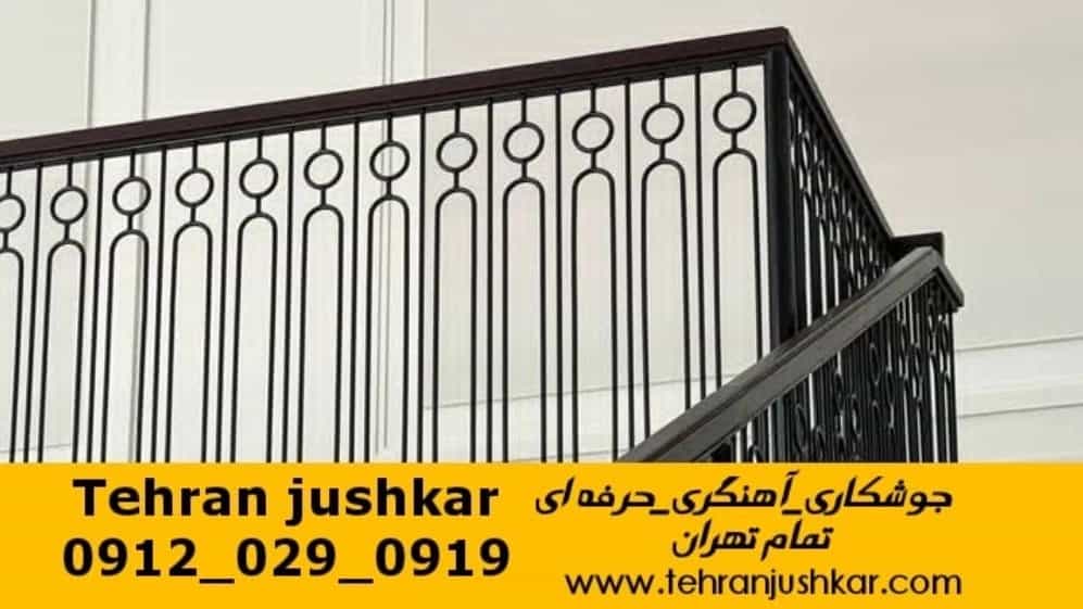 جوشکاری سیار آهنگری گیشا_09120290919_خدمات اعزام جوشکار آهنگری سیار محله گیشا جوشکاری سیار آهنگری گیشا_09120290919_خدمات اعزام جوشکار آهنگری سیار محله گیشا