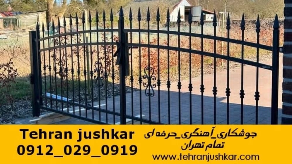 جوشکاری آهنگری سیار در تهران welder