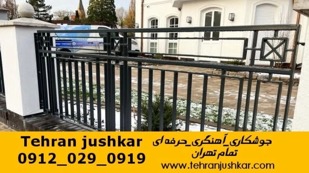 جوشکاری سیار آهنگری آسمان_09120290919_خدمات اعزام جوشکار آهنگری سیار محله آسمان جوشکاری سیار آهنگری آسمان_09120290919_خدمات اعزام جوشکار آهنگری سیار محله آسمان