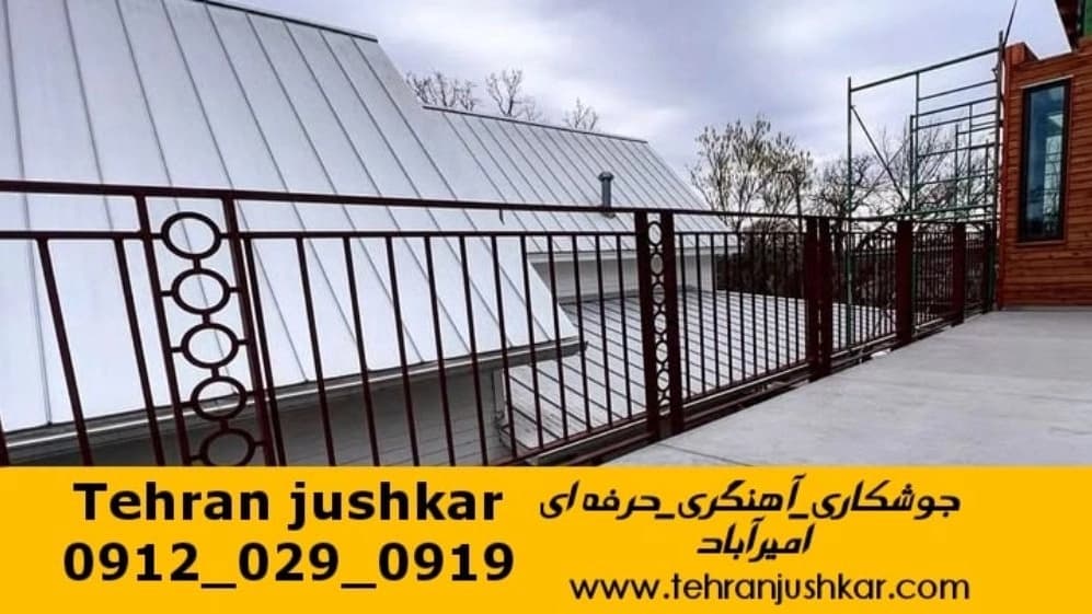 خدمات جوشکاری و آهنگری سیار در منطقه امیرآباد تهران welding