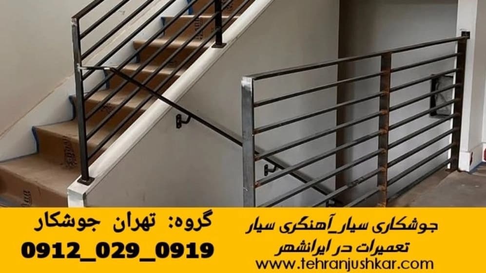 جوشکاری آهنگری سیار منطقه ایرانشهر Smithy