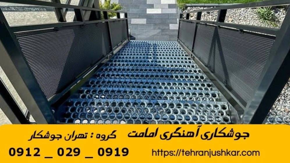 جوشکاری آهنگری امامت_09120290919_خدمات جوشکار آهنگر سیار در منطقه امامت جوشکاری آهنگری امامت_09120290919_خدمات جوشکار آهنگر سیار در منطقه امامت