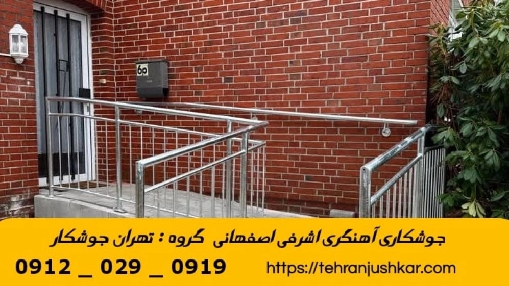 Ashrafi Isfahani mobile blacksmith welding 09120290919 mobile blacksmith welding services in Ashrafi Isfahani region Ashrafi Isfahani mobile blacksmith welding 09120290919 mobile blacksmith welding services in Ashrafi Isfahani region