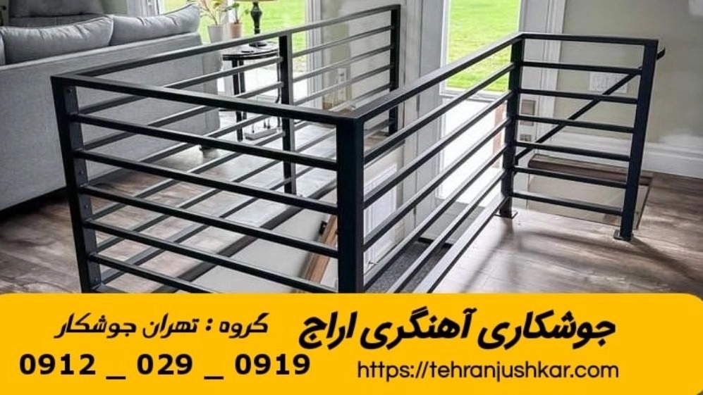 Araj mobile blacksmith welding 09120290919 Mobile blacksmith welding services in Araj region Araj mobile blacksmith welding 09120290919 Mobile blacksmith welding services in Araj region