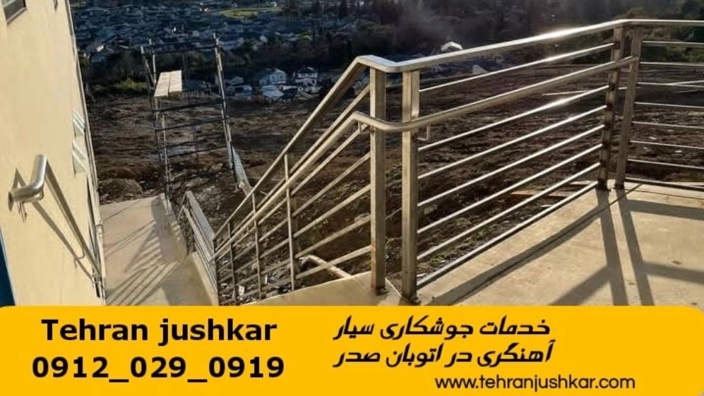 Sadr Highway Mobile Bellying 09120290919 Mobile Belief Mobile Welding Services in Sadr Highway Area Sadr Highway Mobile Bellying 09120290919 Mobile Belief Mobile Welding Services in Sadr Highway Area