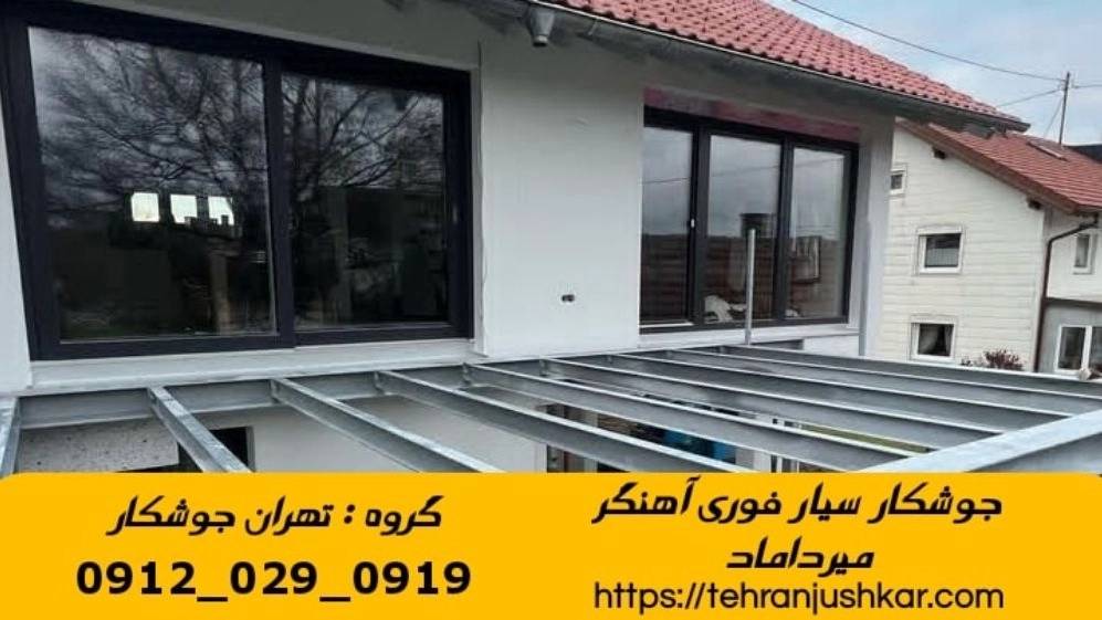 خدمات جوشکاری آهنگری سیار منطقه میرداماد welding خدمات جوشکاری آهنگری سیار منطقه میرداماد welding