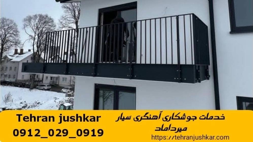 خدمات جوشکاری آهنگری سیار منطقه میرداماد welder خدمات جوشکاری آهنگری سیار منطقه میرداماد welder