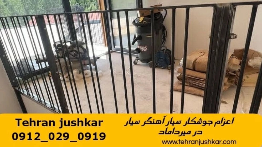 Mirdamad Mobile Forging welding 09120290919 Mobile Belief Mobile Welding Services in Mirdamad Area Mirdamad Mobile Forging welding 09120290919 Mobile Belief Mobile Welding Services in Mirdamad Area