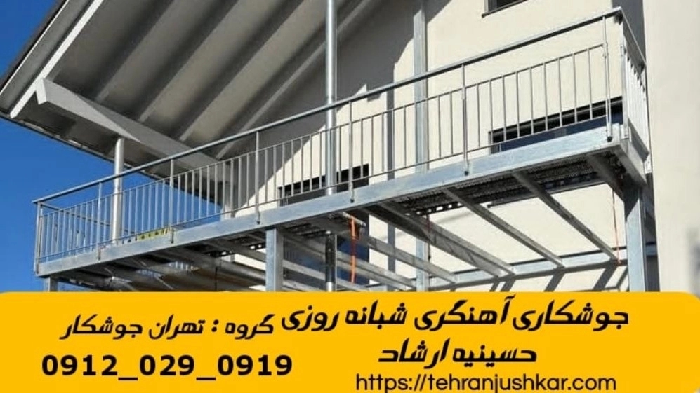 Husseinieh Ershad Mobile Square Welding 09120290919 Mobile Belief Belief Services in Hosseinieh Ershad Area Husseinieh Ershad Mobile Square Welding 09120290919 Mobile Belief Belief Services in Hosseinieh Ershad Area